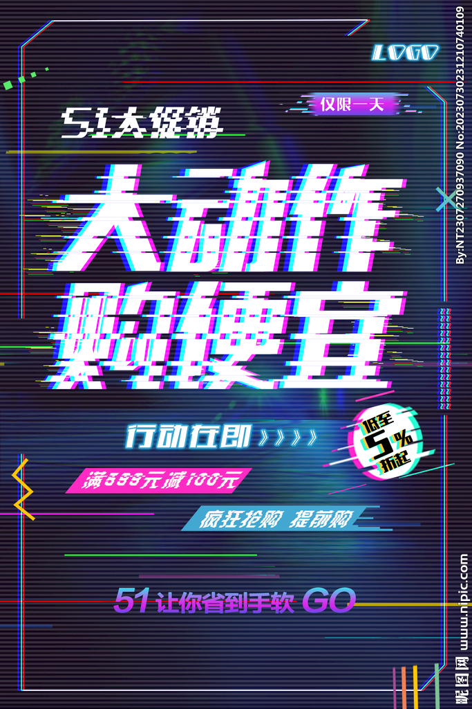 促销海报