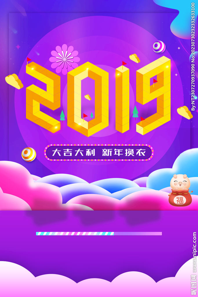 元旦海报