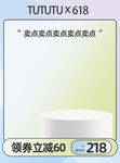天猫主图