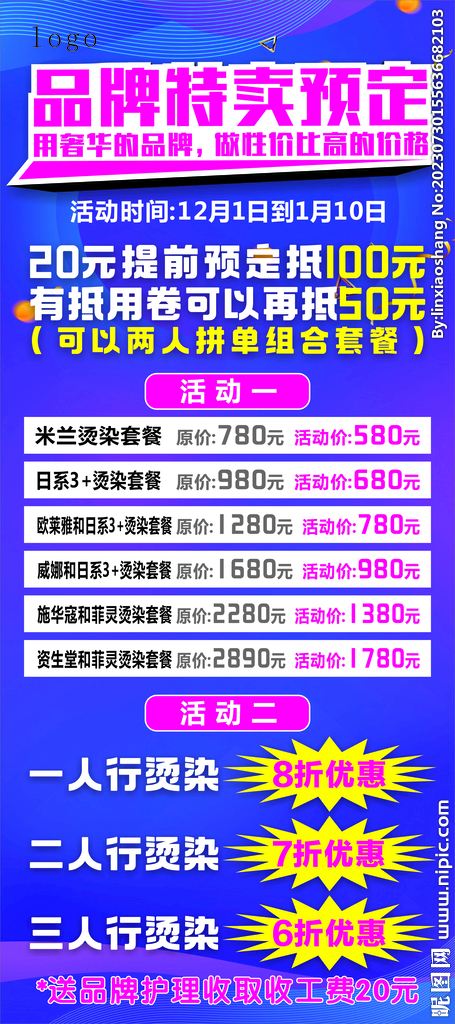 理发店展架