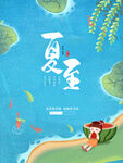 夏至