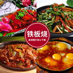 铁板烧