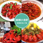 小龙虾