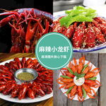 小龙虾