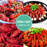 小龙虾