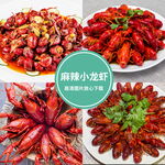 小龙虾