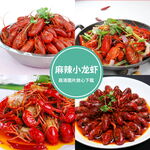 小龙虾