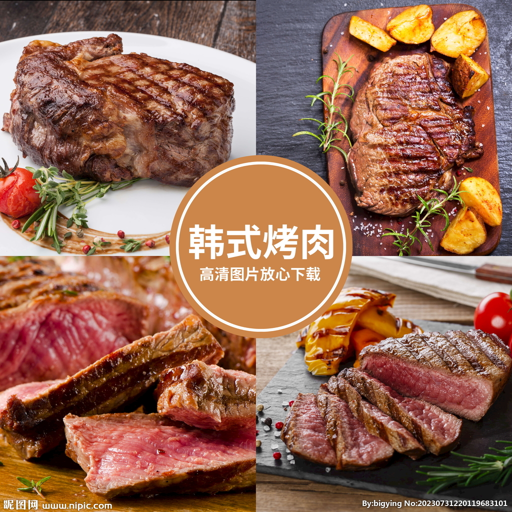 韩式烤肉