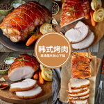烤肉