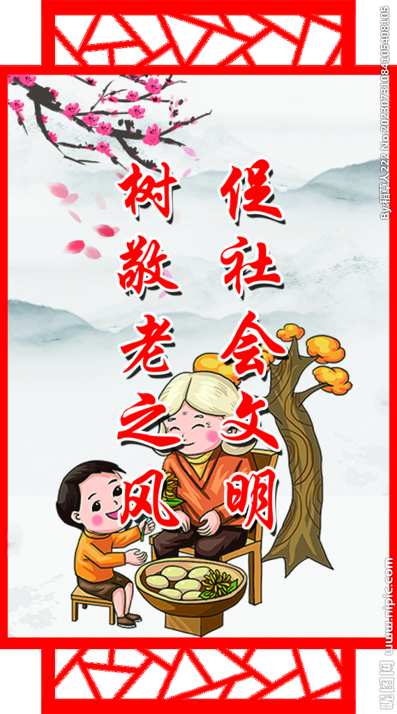 幸福院  文化