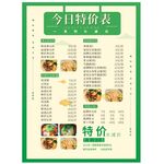 菜单