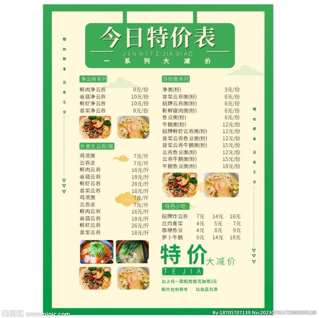 菜单