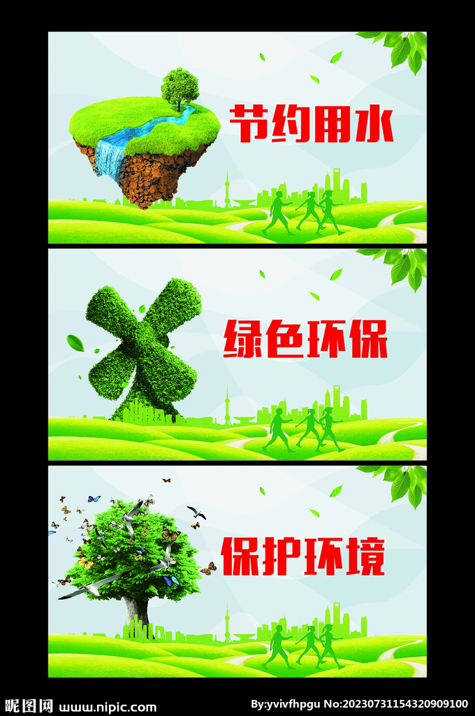 文明城市