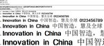 条幅黑体英文版连筋字体