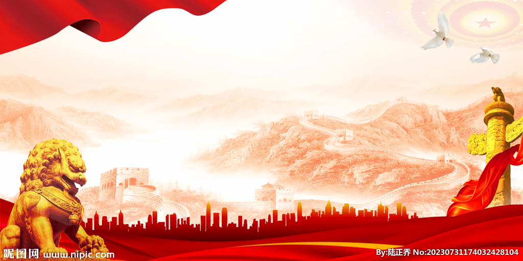 党建背景