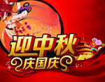 中秋海报