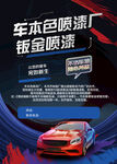 汽车修理