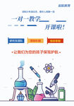 辅导班