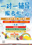 辅导班