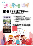 古筝招生