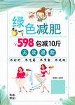 减肥