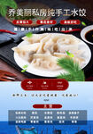 饺子