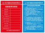 操作规程