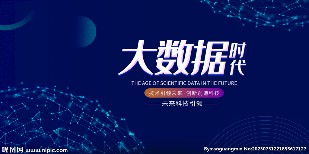 科技