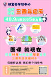 三周年店庆