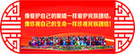 民族团结雕刻