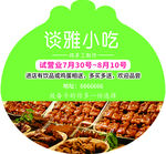 包子异形卡片