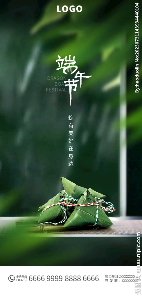 端午海报