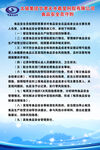 安全员操作规程