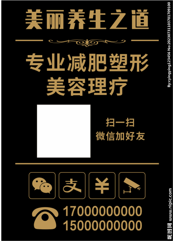 扫码加好友