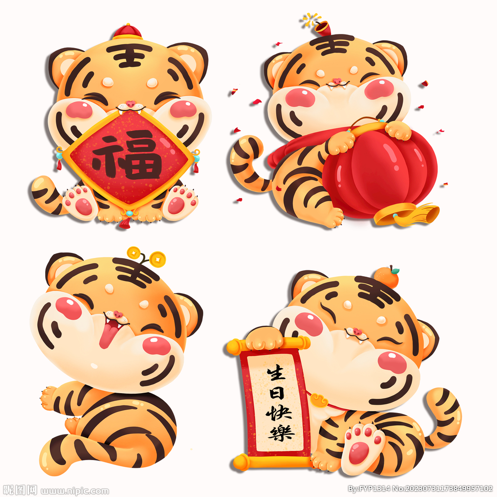 老虎