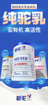 蓝色简约风驼奶商业产品宣传海报