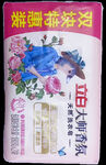 立白大师香氛皂