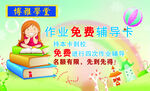 辅导班