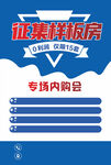  样板房海报