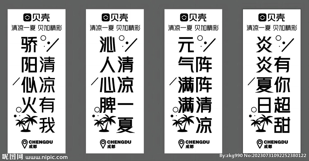 贝壳定制
