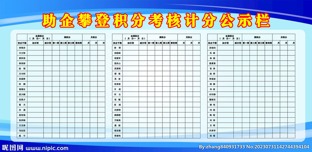 助企攀登