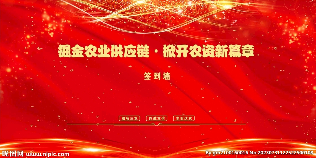 签到墙
