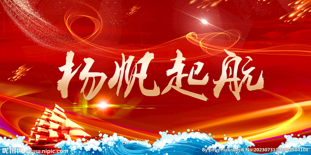 红色背景