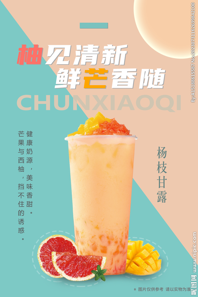 冷饮