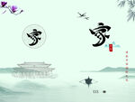高端山水画册