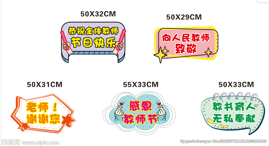 手举牌  异形手持牌