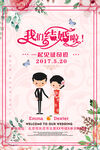婚礼水牌