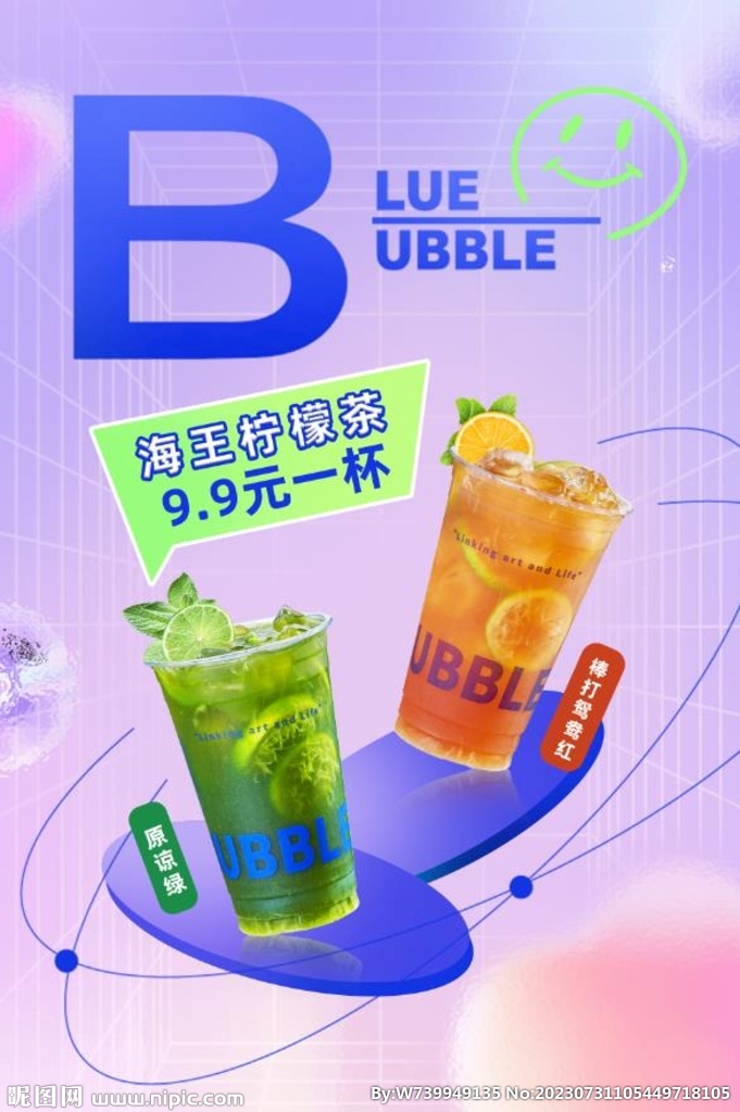 奶茶海报