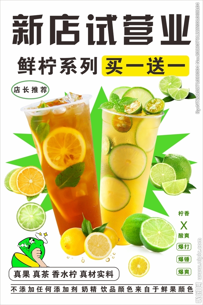 奶茶新店试营业