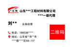 个人名片